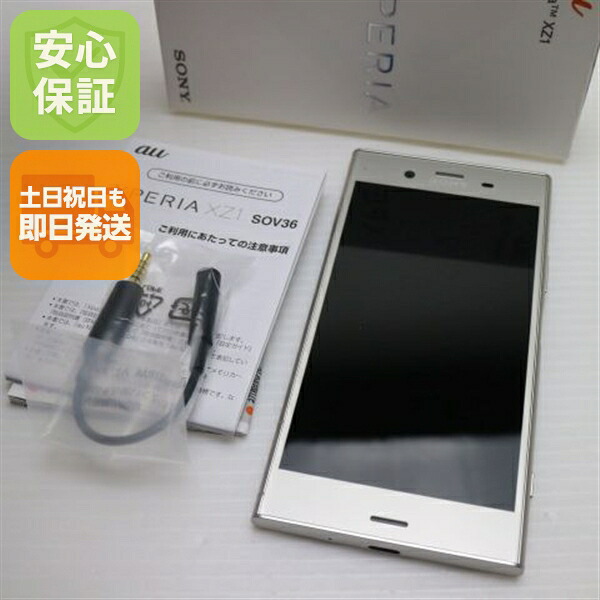 Xperia XZ1 SOV36 シルバー au 中古 スマホ スマホ 白ロム SONY【超美品】保証付き 赤ロム保証