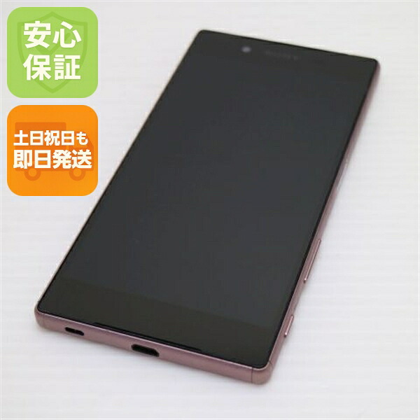 Xperia Z5 SOV32 ピンク au 中古 スマホ SONY 白ロム【美品】保証付き 赤ロム保証