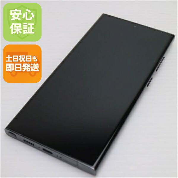 Galaxy S23 Ultra SC-52D 256GB グリーン docomo 中古 スマホ SAMSUNG【美品】保証付き 赤ロム保証