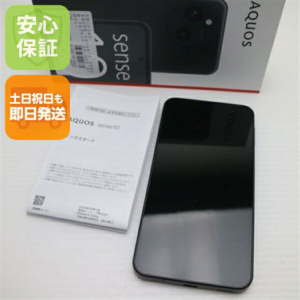 AQUOS sense10 256GB フルブラック SIMフリー 中古 スマホ SHARP【超美品】保証付き 赤ロム保証