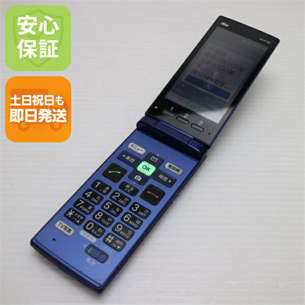 かんたんケータイ KYF38 ロイヤルブルー au 中古 ガラケー 白ロム【良品中古】保証付き 赤ロム保証