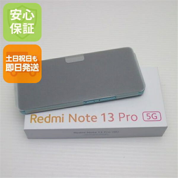 Redmi Note 13 Pro 5G オーシャンティール SIMフリー 中古 スマホ Xiaomi【新品未使用】保証付き 赤ロム保証