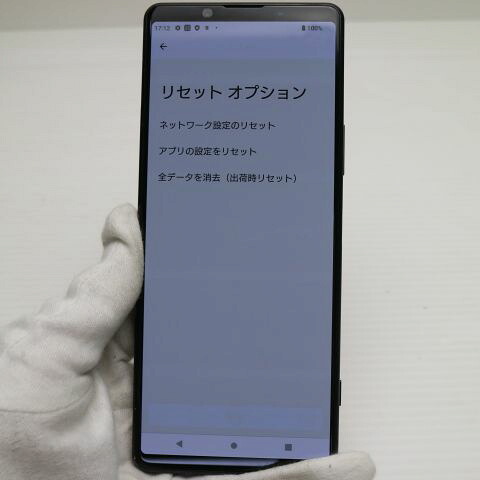 Xperia 1 II SO-51A ブラック docomo 中古 スマホ 白ロム【超美品】保証付き 赤ロム保証(サムネイル3枚目)