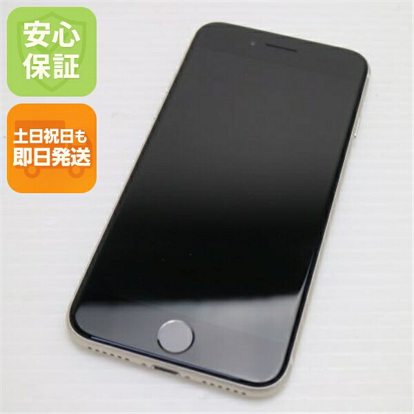 iPhone SE3 第3世代 128GB スターライト SIMフリー 中古 スマホ 白ロム【新品同様】保証付き 赤ロム保証