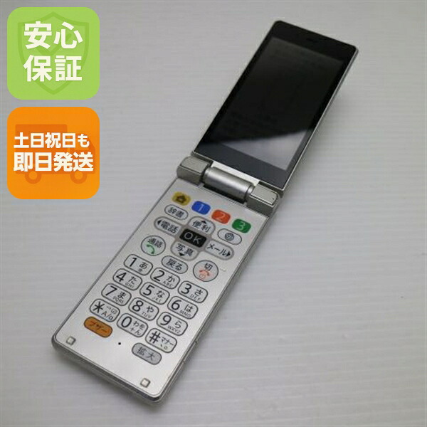 かんたん携帯9 505SH シルバー SoftBank 中古 白ロム ガラケー SHARP【良品中古】保証付き 赤ロム保証