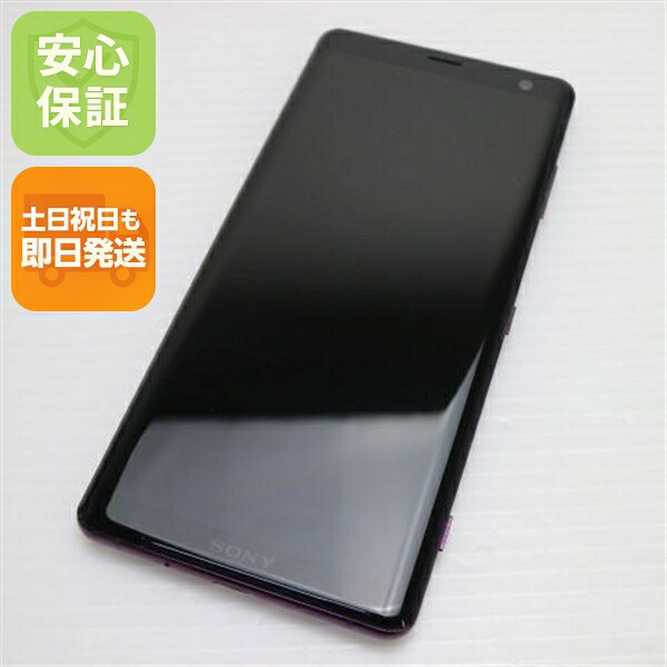Xperia XZ3 の中古スマホ一覧
