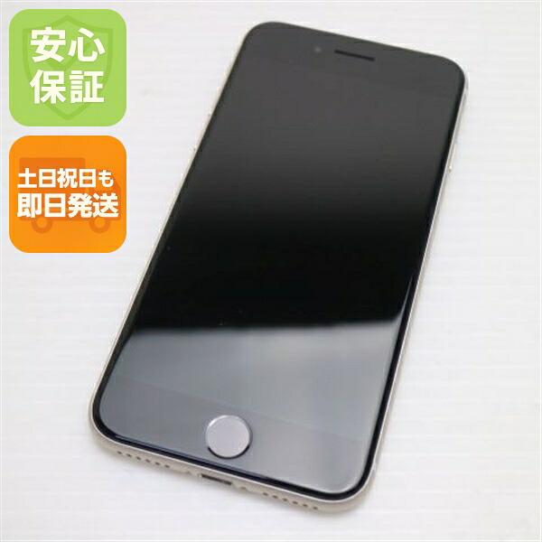 iPhone SE3 第3世代 128GB スターライト SIMフリー 中古 スマホ 白ロム【超美品】保証付き 赤ロム保証
