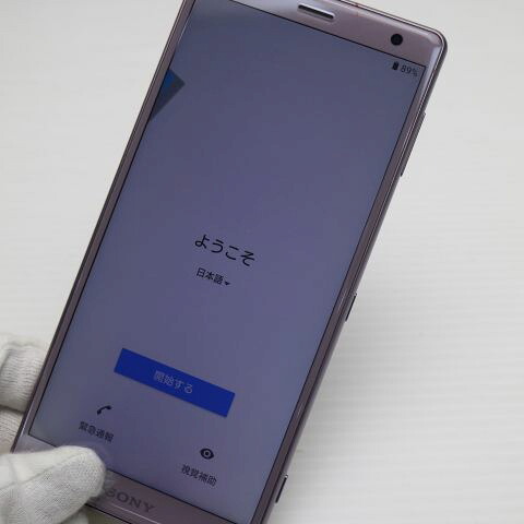 Xperia XZ2 SOV37 ピンク au 中古 スマホ スマホ 白ロム SONY【超美品】保証付き 赤ロム保証(サムネイル3枚目)