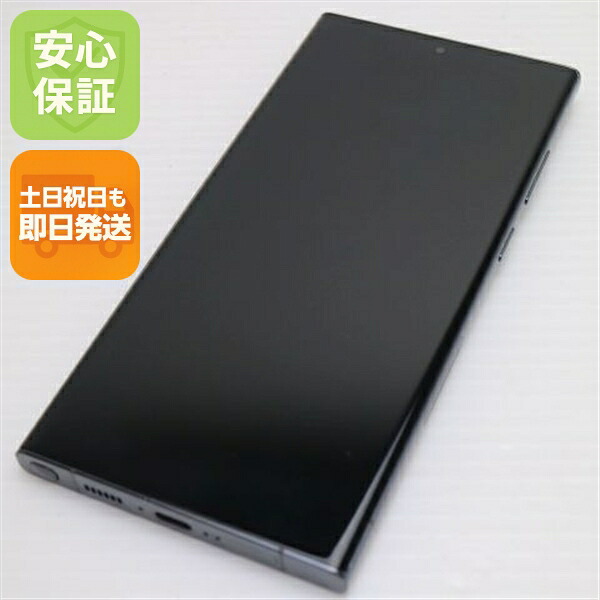 Galaxy S23 Ultra SCG20 256GB グリーン au 中古 スマホ SAMSUNG【超美品】保証付き 赤ロム保証