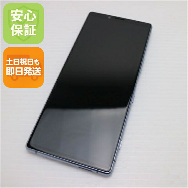 Xperia 1 SOV40 グレー au 中古 スマホ 白ロム【超美品】保証付き 赤ロム保証