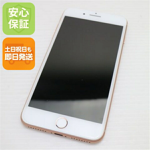 iPhone 8 Plus 64GB ゴールド SIMフリー 中古 スマホ Apple 白ロム【美品】保証付き 赤ロム保証