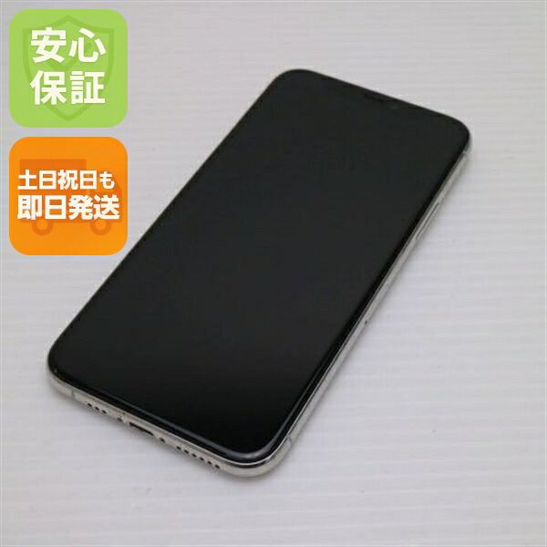 iPhone 11 Pro 256GB シルバー SIMフリー 中古 スマホ 白ロム【美品】保証付き 赤ロム保証