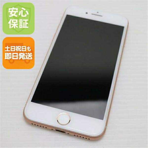 iPhone 8 64GB ゴールド SIMフリー 中古 スマホ Apple 白ロム【超美品】保証付き 赤ロム保証