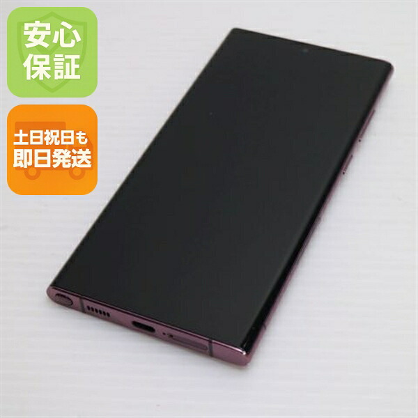 Galaxy S22 Ultra の中古スマホ一覧
