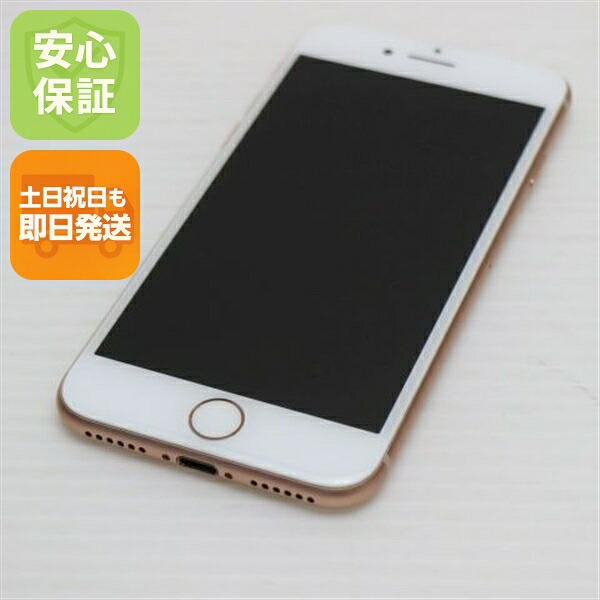iPhone 8 64GB ゴールド SIMフリー 中古 スマホ Apple 白ロム【新品同様】保証付き 赤ロム保証