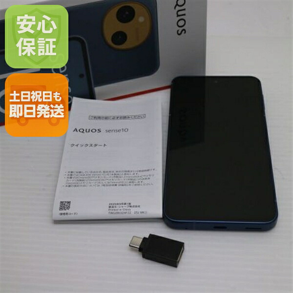 AQUOS sense10 256GB デニムネイビー SIMフリー 中古 スマホ SHARP【新品同様】保証付き 赤ロム保証