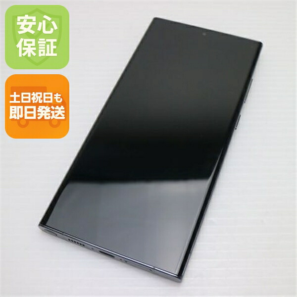 Galaxy S23 Ultra グリーン SIMフリー 中古 スマホ SAMSUNG【新品同様】保証付き 赤ロム保証