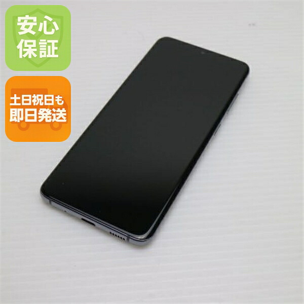 Galaxy S20 5G SC-51A コスミックグレー docomo 中古 スマホ 白ロム【超美品】保証付き 赤ロム保証