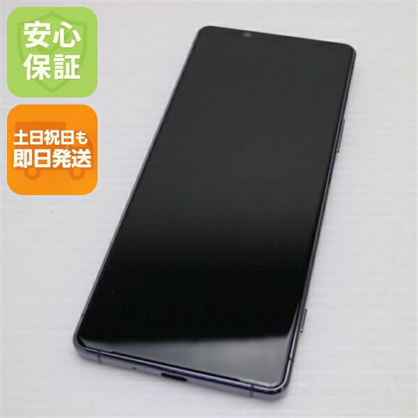 Xperia 1 II の中古スマホ一覧