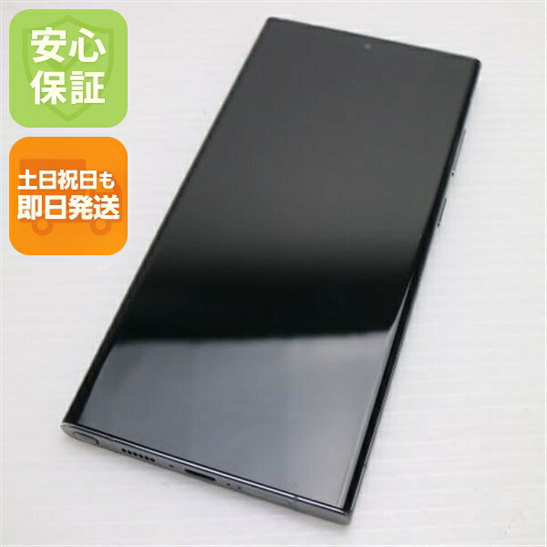 Galaxy S23 Ultra グリーン SIMフリー 中古 スマホ SAMSUNG【美品】保証付き 赤ロム保証