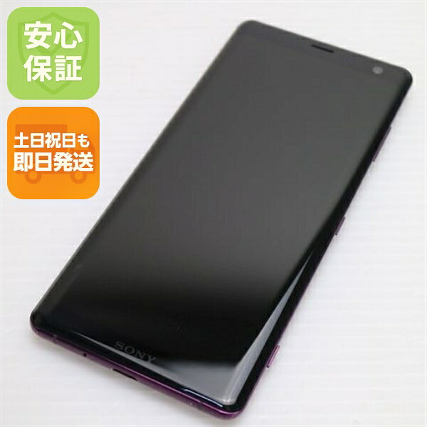 Xperia XZ3 の中古スマホ一覧