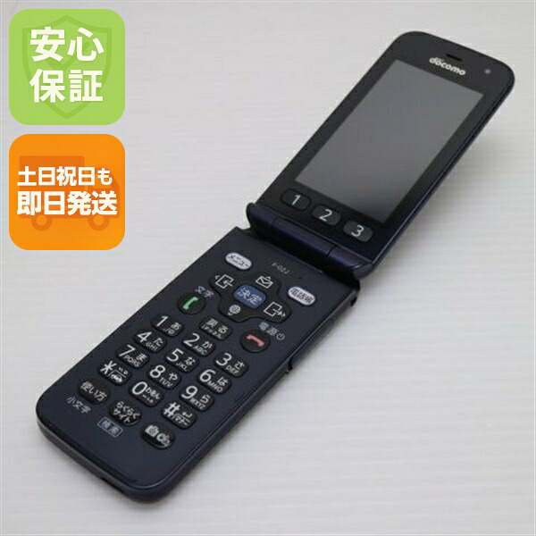 らくらくホン F-02J ネイビー docomo 中古 ガラケー 富士通 白ロム【美品】保証付き 赤ロム保証