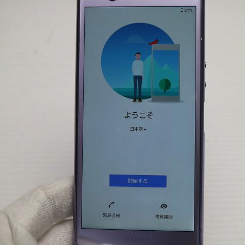 Xperia Ace SO-02L パープル docomo 中古 スマホ 白ロム【超美品】保証付き 赤ロム保証(サムネイル3枚目)