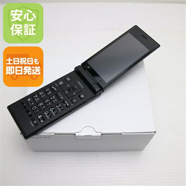 DIGNO ケータイ2 701KC ブラック SoftBank 中古 ガラケー 白ロム【新品未使用】保証付き 赤ロム保証