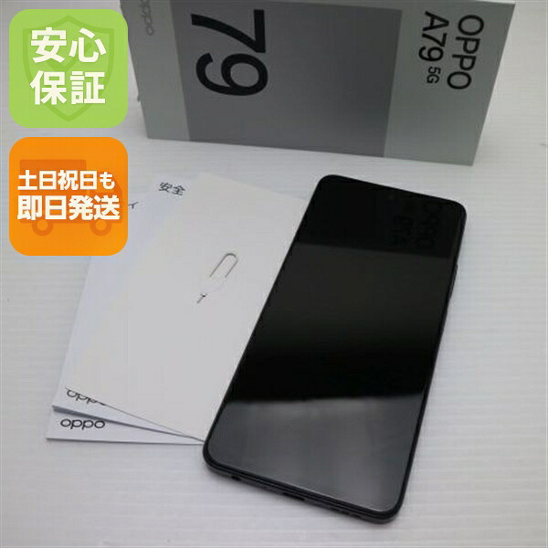 OPPO A79 5G ミステリーブラック SIMフリー 中古 スマホ OPPO【新品同様】保証付き 赤ロム保証