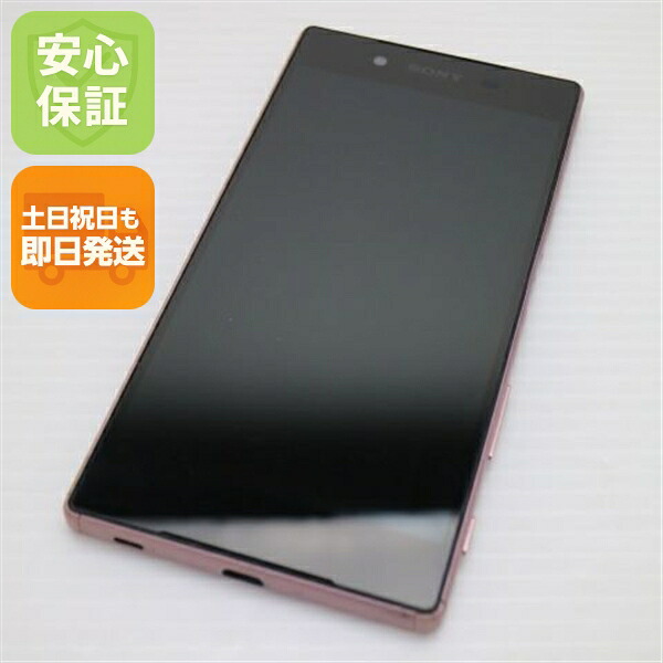 Xperia Z5 の中古スマホ一覧
