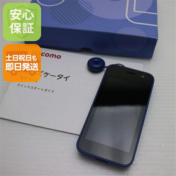キッズケータイ KY-41C ブルー docomo 中古 スマホ 京セラ【良品中古】保証付き 赤ロム保証