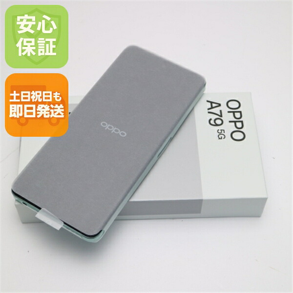 OPPO A79 5G の中古スマホ一覧