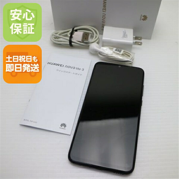 HUAWEI nova lite3 の中古スマホ一覧