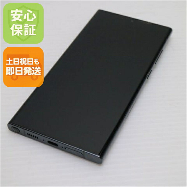 Galaxy S23 Ultra SC-52D 256GB グリーン docomo 中古 スマホ SAMSUNG【超美品】保証付き 赤ロム保証