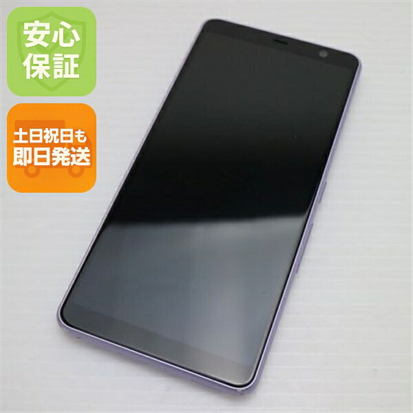 arrows Be4 F-41A パープル docomo 中古 スマホ 白ロム【良品中古】保証付き 赤ロム保証