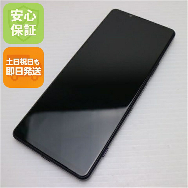 Xperia 1 III SOG03 フロストパープル au 中古【超美品】保証付き 赤ロム保証