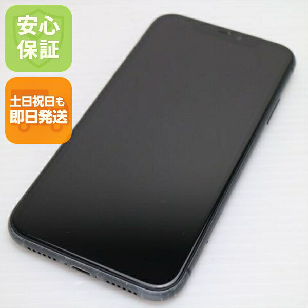 iPhone 11 256GB ブラック SIMフリー 中古 スマホ 白ロム【美品】保証付き 赤ロム保証