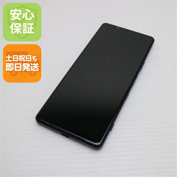 Xperia 1 III SO-51B フロストパープル docomo 中古【超美品】保証付き 赤ロム保証