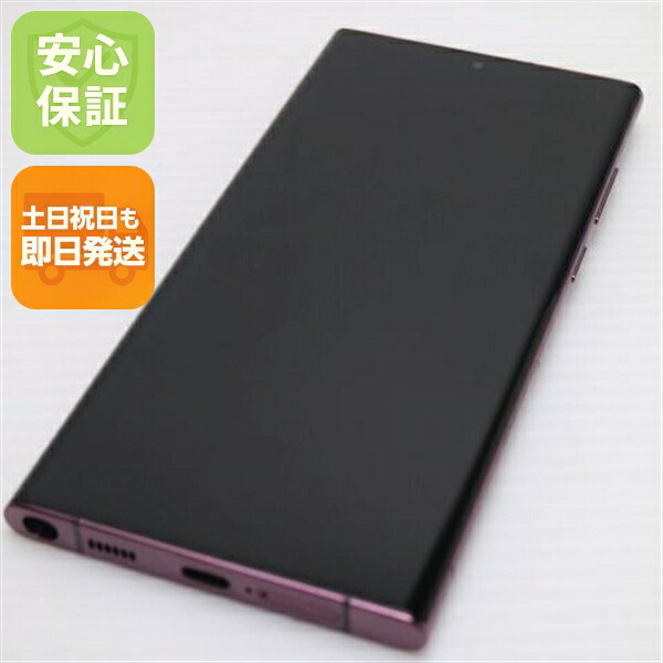 Galaxy S22 Ultra の中古スマホ一覧