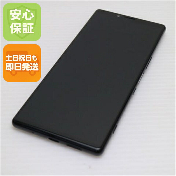 Xperia 1 SOV40 ブラック au 中古 スマホ 白ロム【超美品】保証付き 赤ロム保証