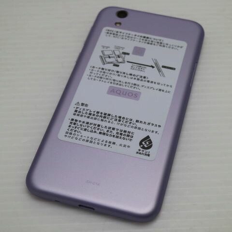 AQUOS sense SH-01K ラベンダー docomo 中古 スマホ スマホ 白ロム SHARP【新品同様】保証付き 赤ロム保証(サムネイル2枚目)