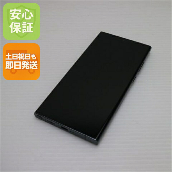 Galaxy S23 Ultra SC-52D 256GB グリーン docomo 中古 スマホ SAMSUNG【美品】保証付き 赤ロム保証