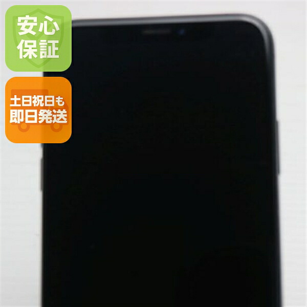 iPhone XS 256GB スペースグレイ SIMフリー 中古 白ロム Apple【美品】保証付き 赤ロム保証