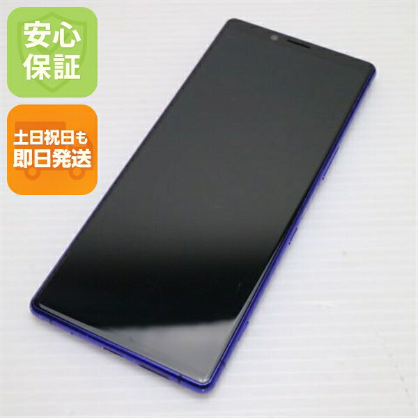 Xperia 1 802SO パープル SoftBank 中古 スマホ 白ロム【良品中古】保証付き 赤ロム保証