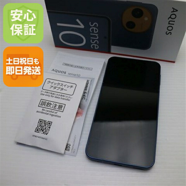 AQUOS sense10 256GB デニムネイビー SIMフリー 中古 スマホ SHARP【超美品】保証付き 赤ロム保証