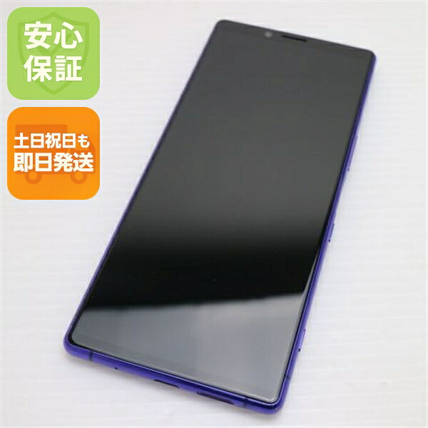 Xperia 1 SOV40 パープル au 中古 スマホ 白ロム【超美品】保証付き 赤ロム保証