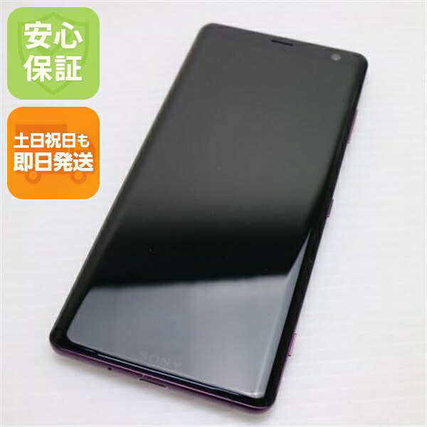 Xperia XZ3 SO-01L ボルドーレッド docomo 中古 スマホ 白ロム【超美品】保証付き 赤ロム保証