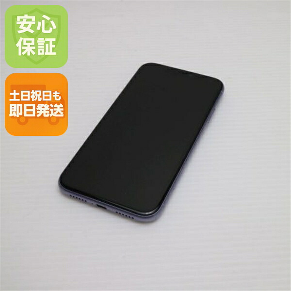 iPhone 11 128GB パープル SIMフリー 中古 スマホ 白ロム【新品同様】保証付き 赤ロム保証