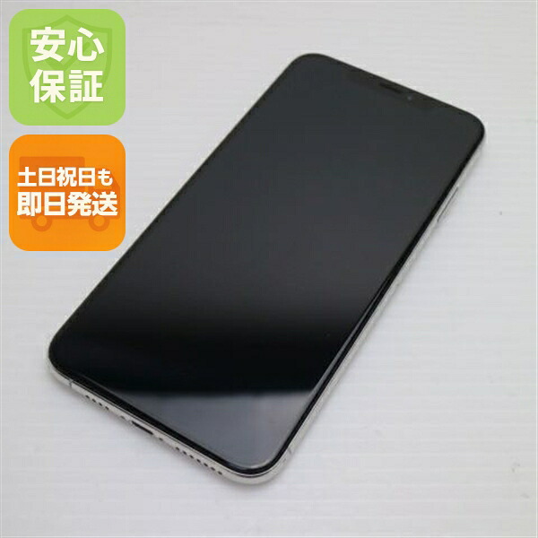 iPhone XS Max 256GB シルバー SIMフリー 中古 白ロム Apple【美品】保証付き 赤ロム保証