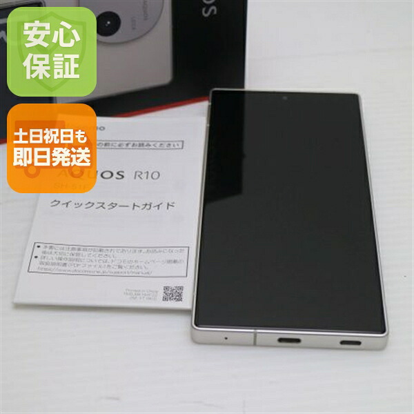 AQUOS R10 の中古スマホ一覧